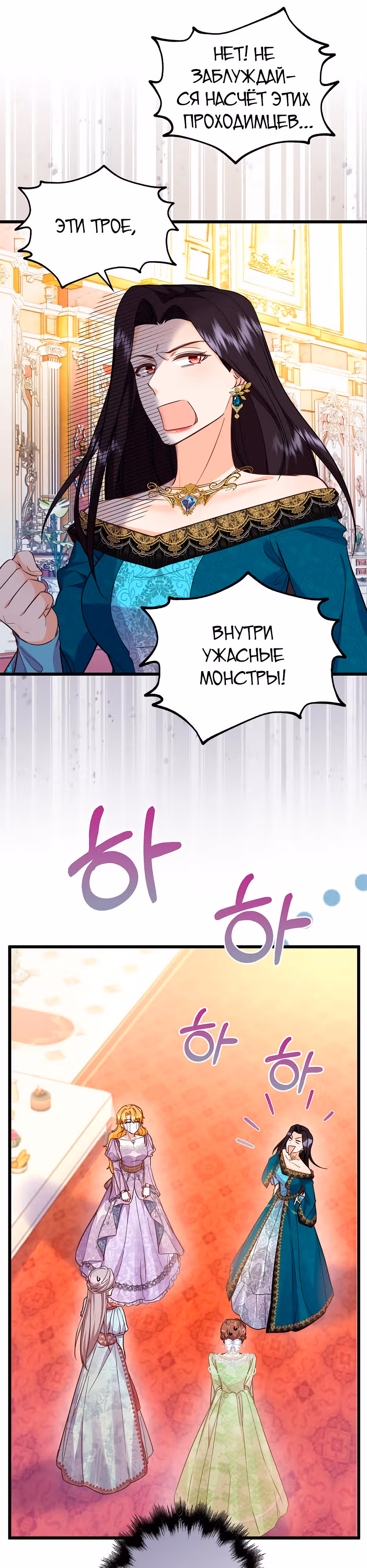 Мастер башни одержим не той! — Том 1 · Глава 13, страница 17