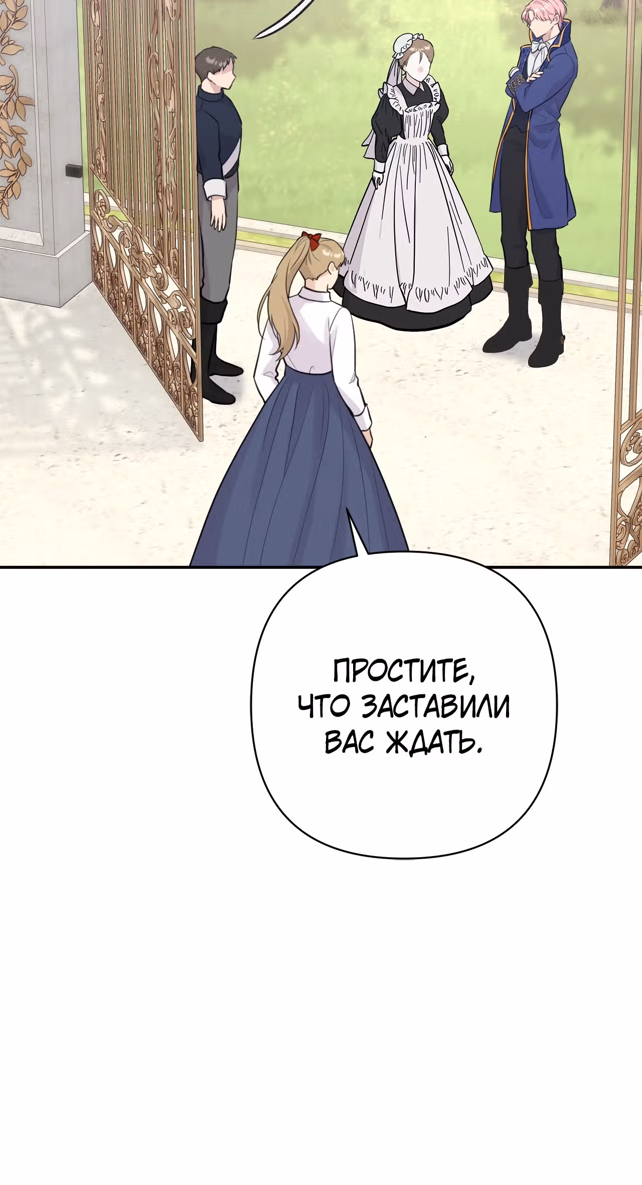 Я императрица, но избегаю императора — Том 1 · Глава 5, страница 14