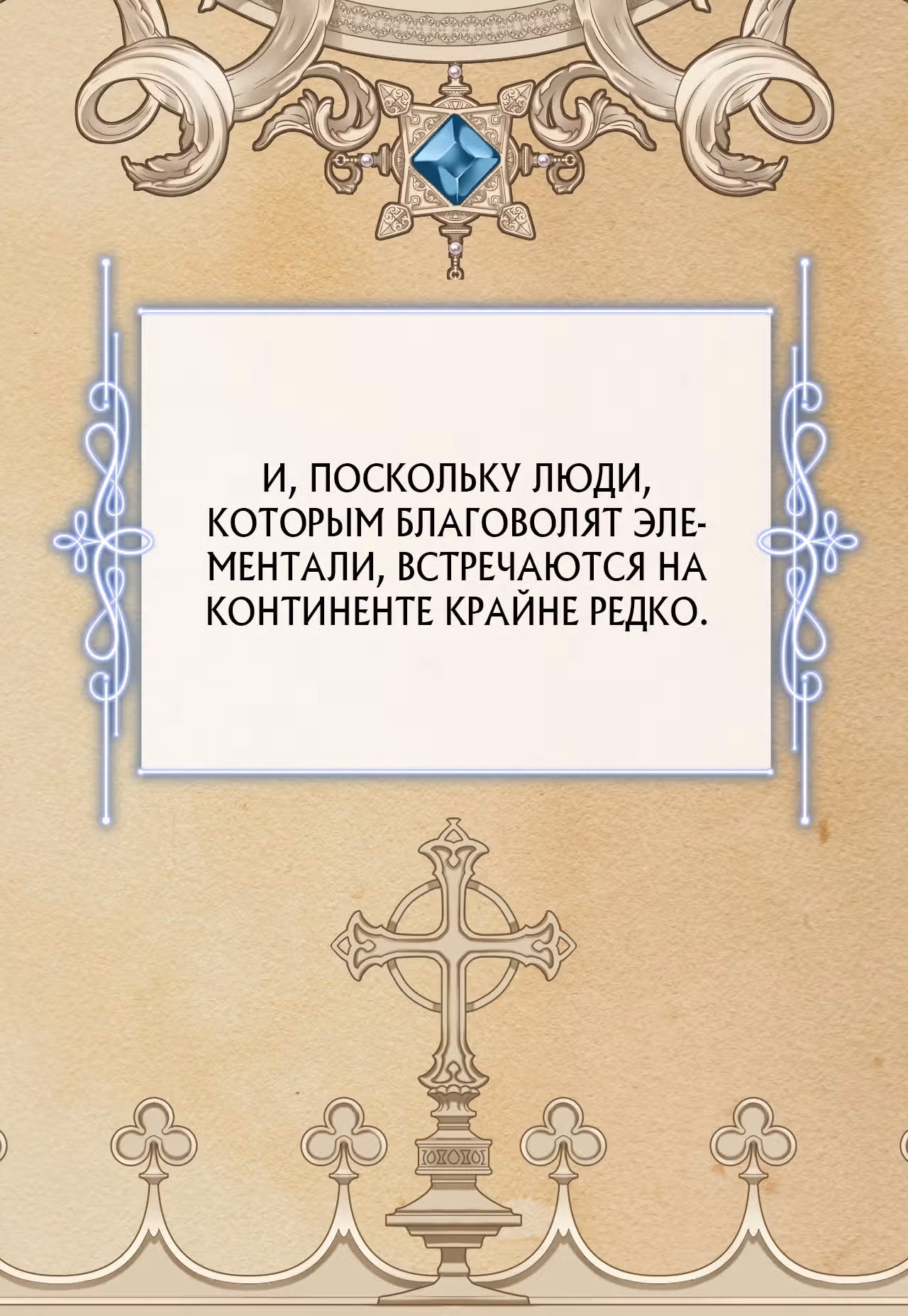 Я императрица, но избегаю императора — Том 1 · Глава 5, страница 5