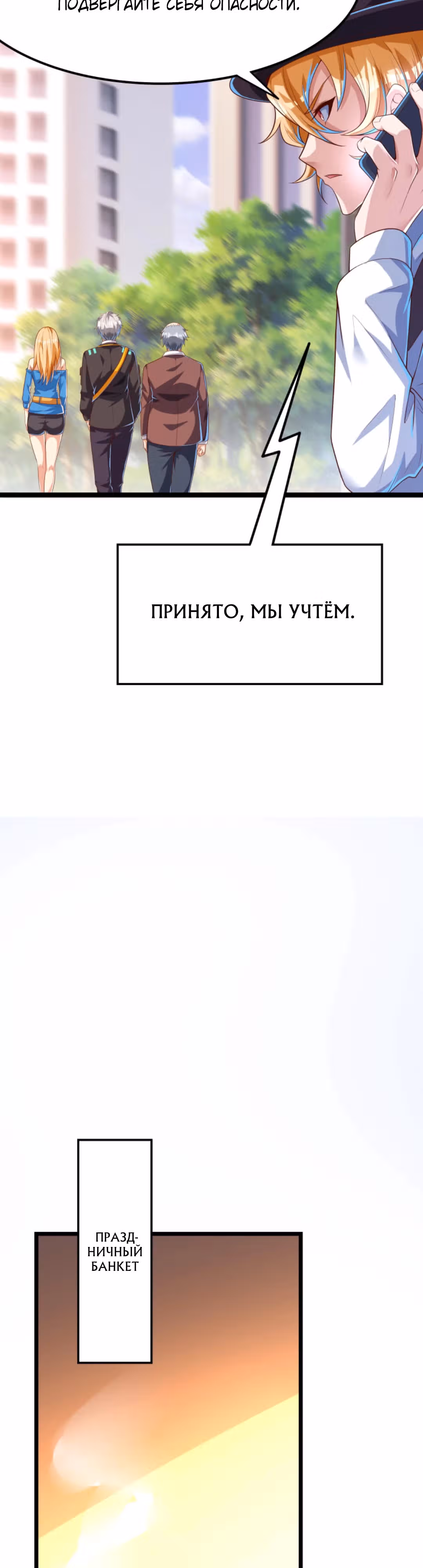 После восстановления ауры, у меня каждый день новый скилл! — Том 1 · Глава 161, страница 11