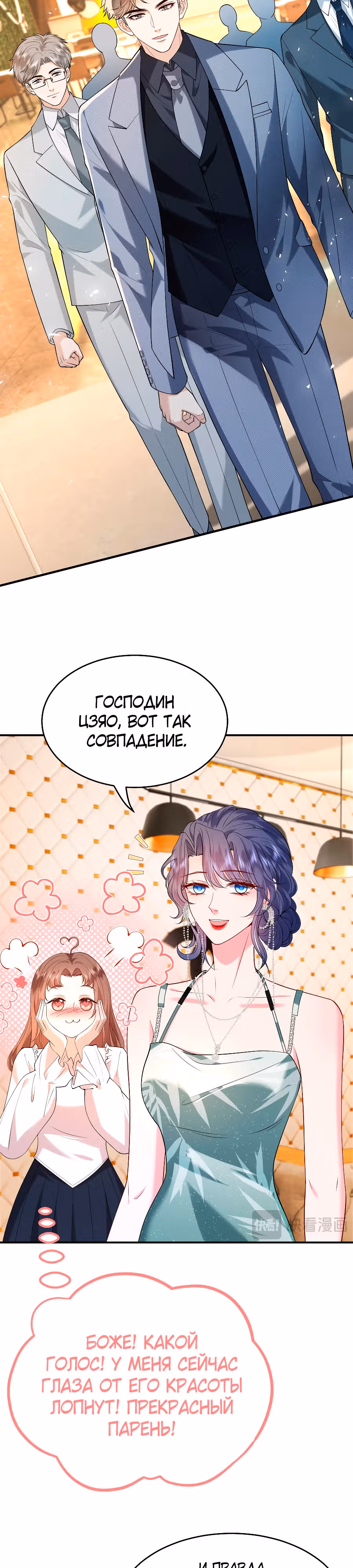Я переродилась избалованной наследницей — Том 1 · Глава 15, страница 17