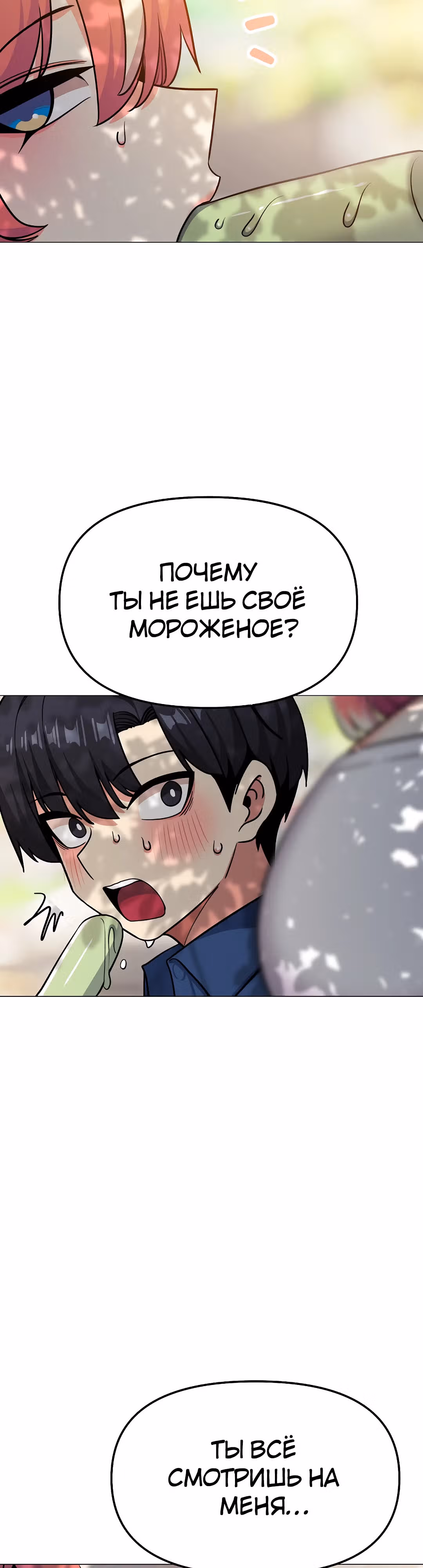 Только не курить! — Том 1 · Глава 22, страница 17