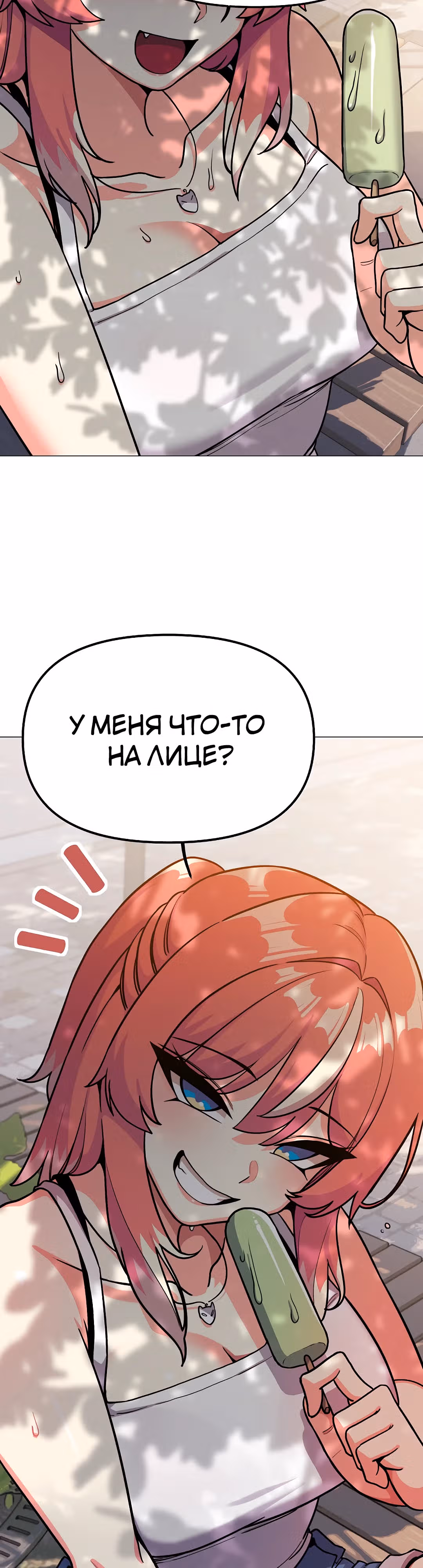 Только не курить! — Том 1 · Глава 22, страница 18