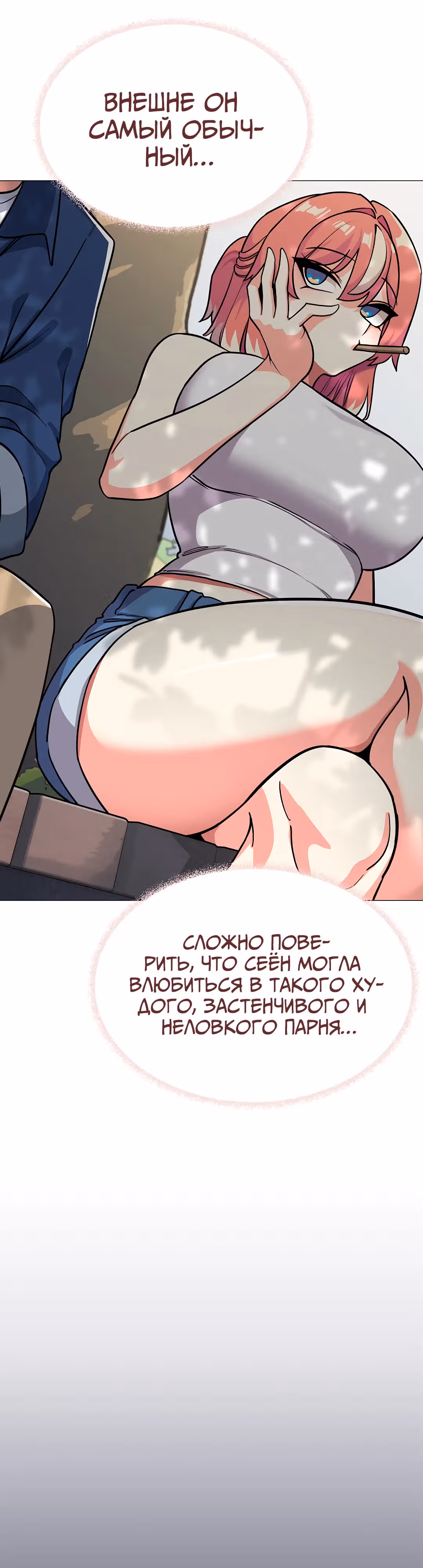 Только не курить! — Том 1 · Глава 22, страница 22