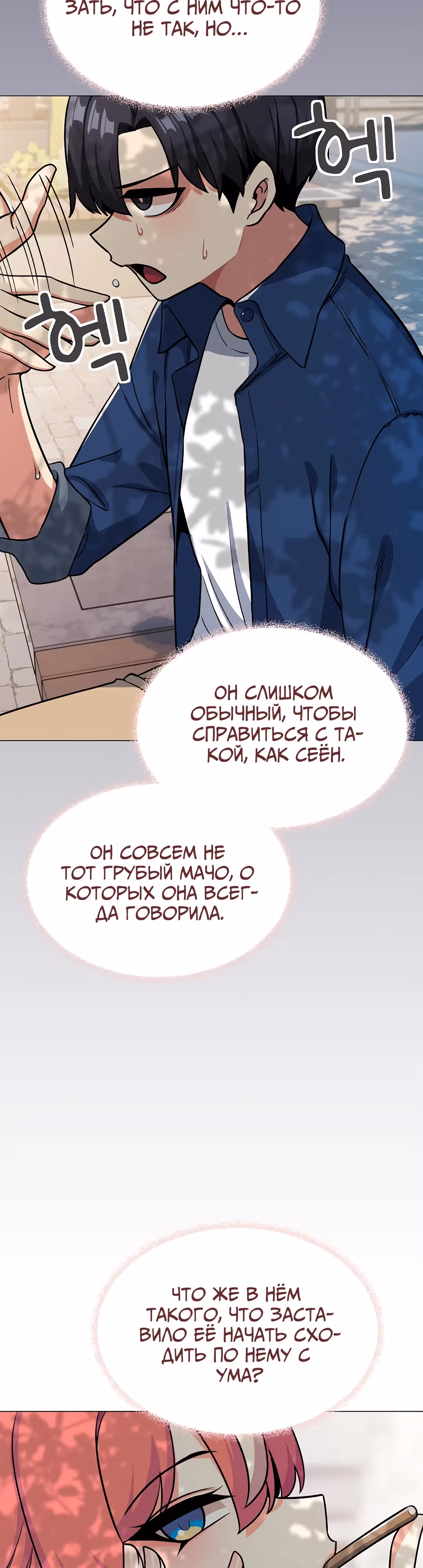 Только не курить! — Том 1 · Глава 22, страница 24