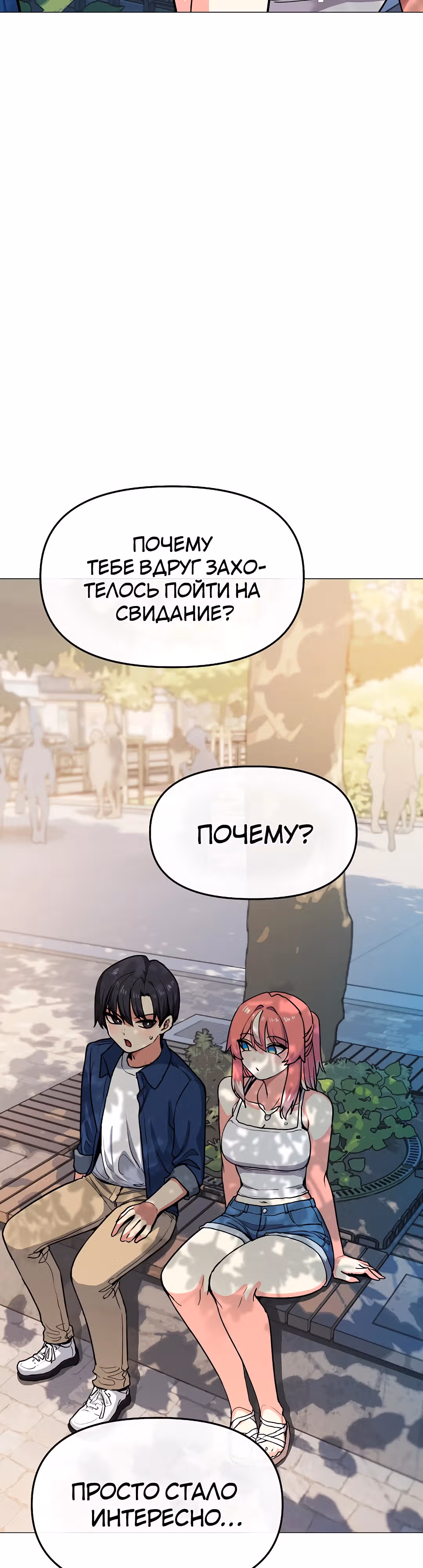 Только не курить! — Том 1 · Глава 22, страница 27