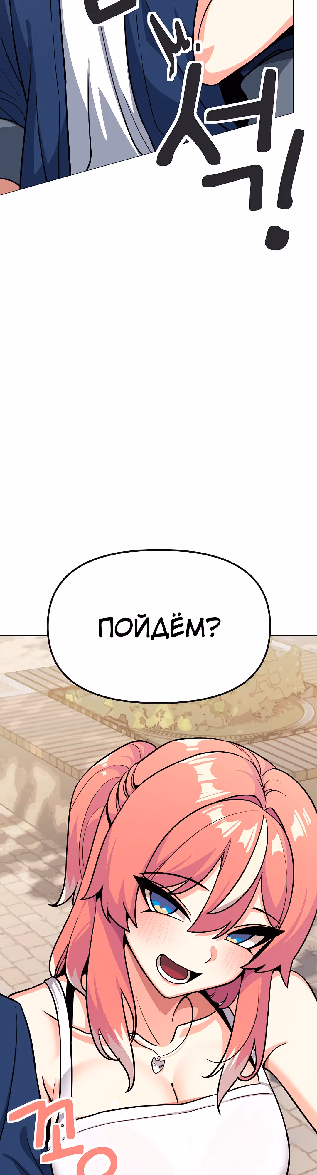 Только не курить! — Том 1 · Глава 22, страница 45