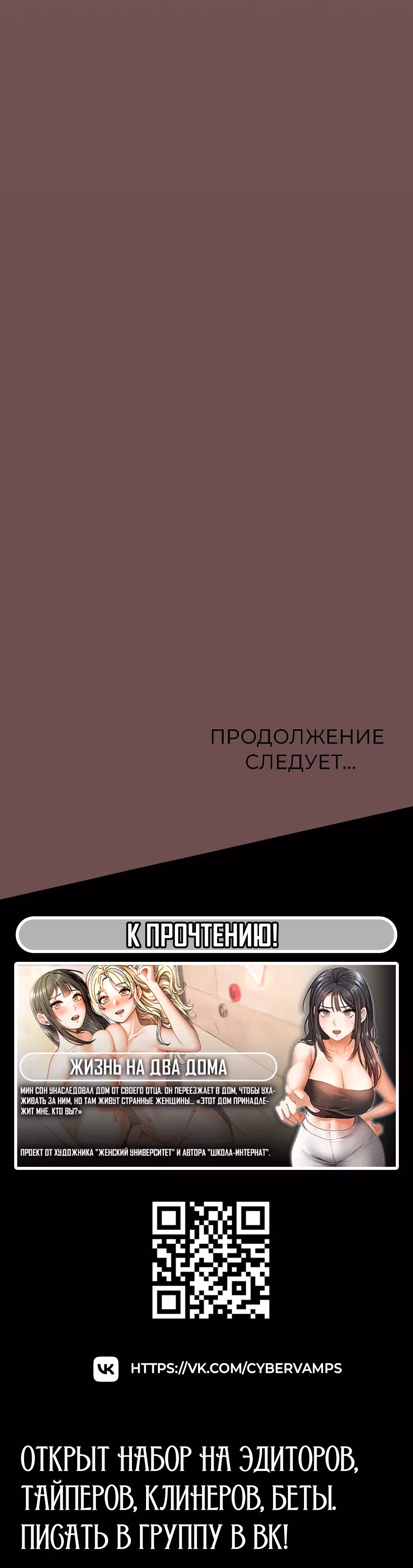 Только не курить! — Том 1 · Глава 22, страница 51
