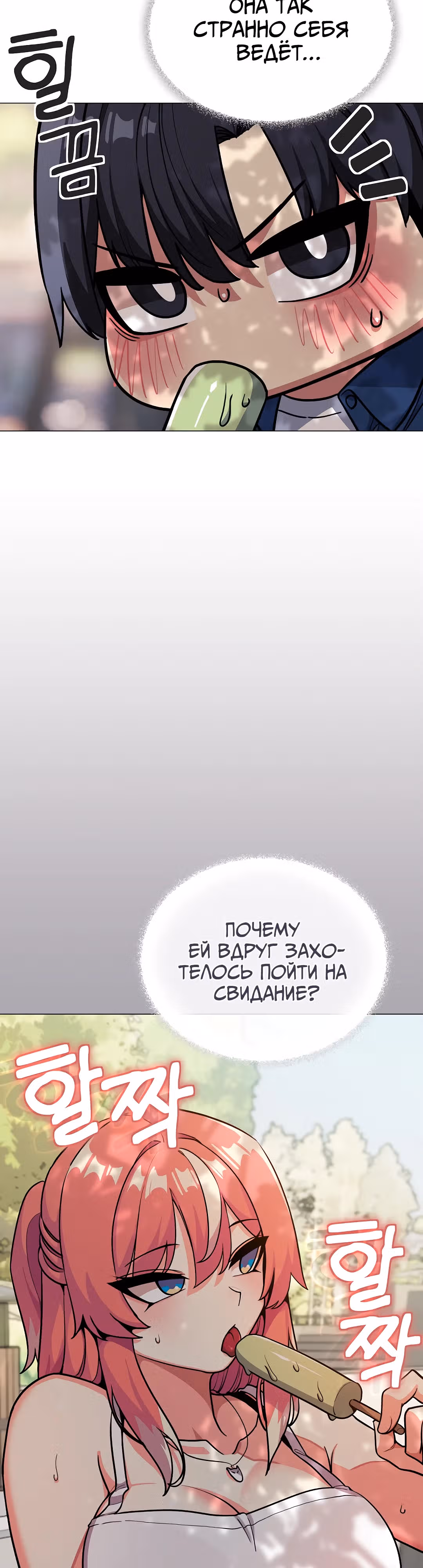 Только не курить! — Том 1 · Глава 22, страница 10