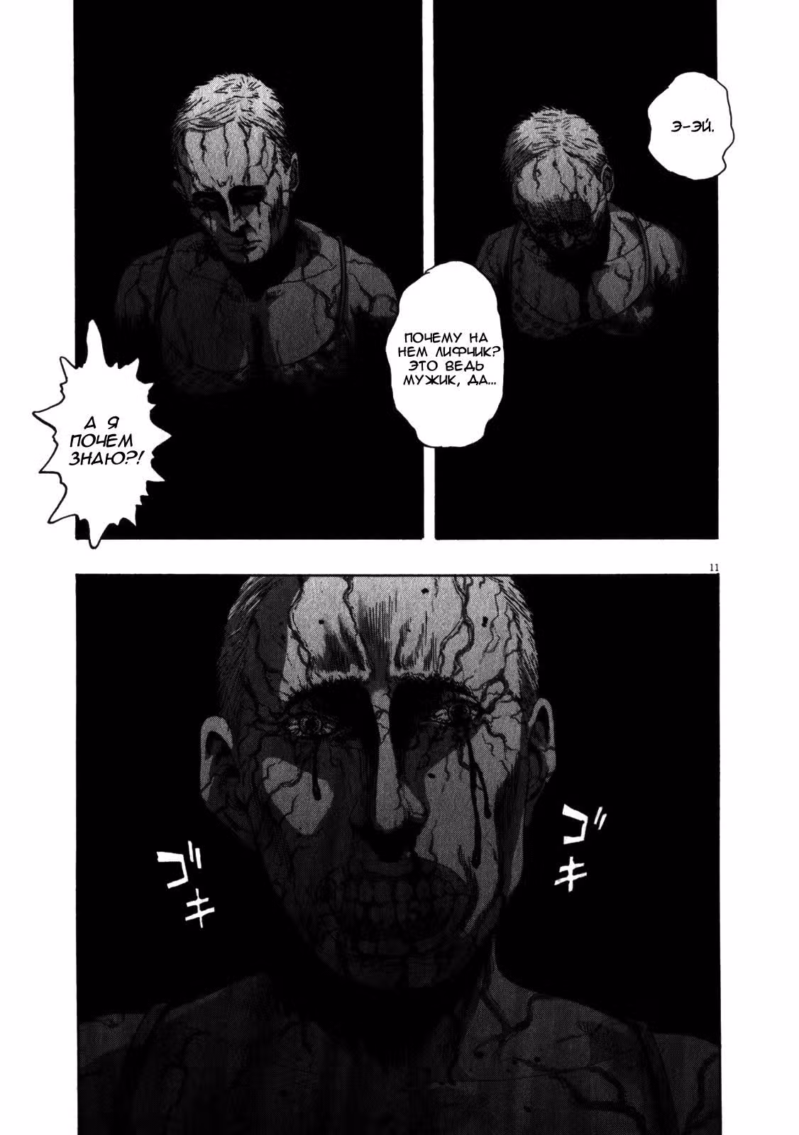 Я — герой! — Том 7 · Глава 79, страница 12