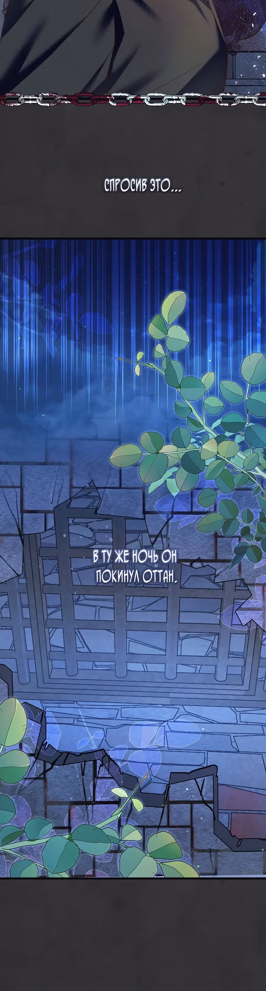 Пособие для злодеек — Том 1 · Глава 5, страница 26