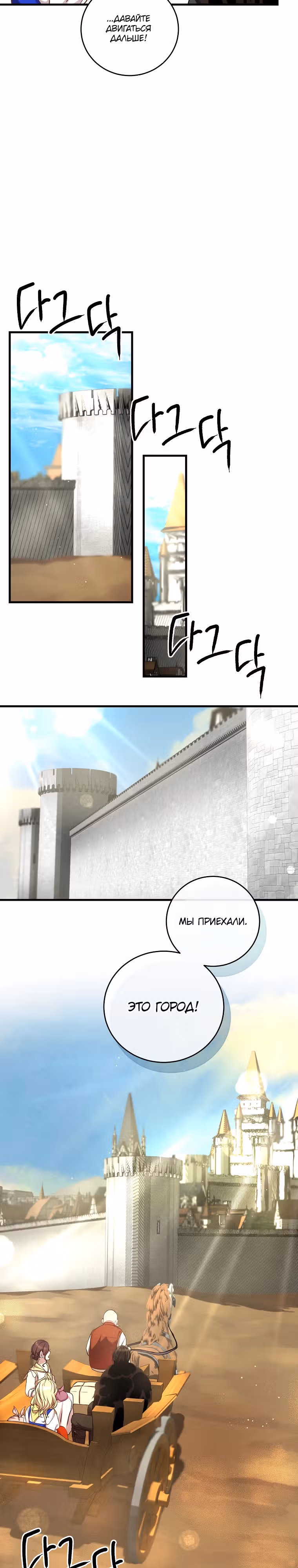 Принц не плачет из-за лука — Том 1 · Глава 11, страница 16
