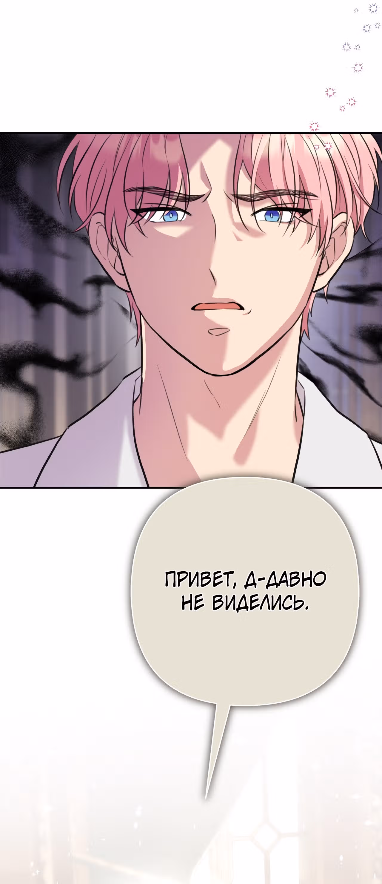 Я императрица, но избегаю императора — Том 1 · Глава 6, страница 58