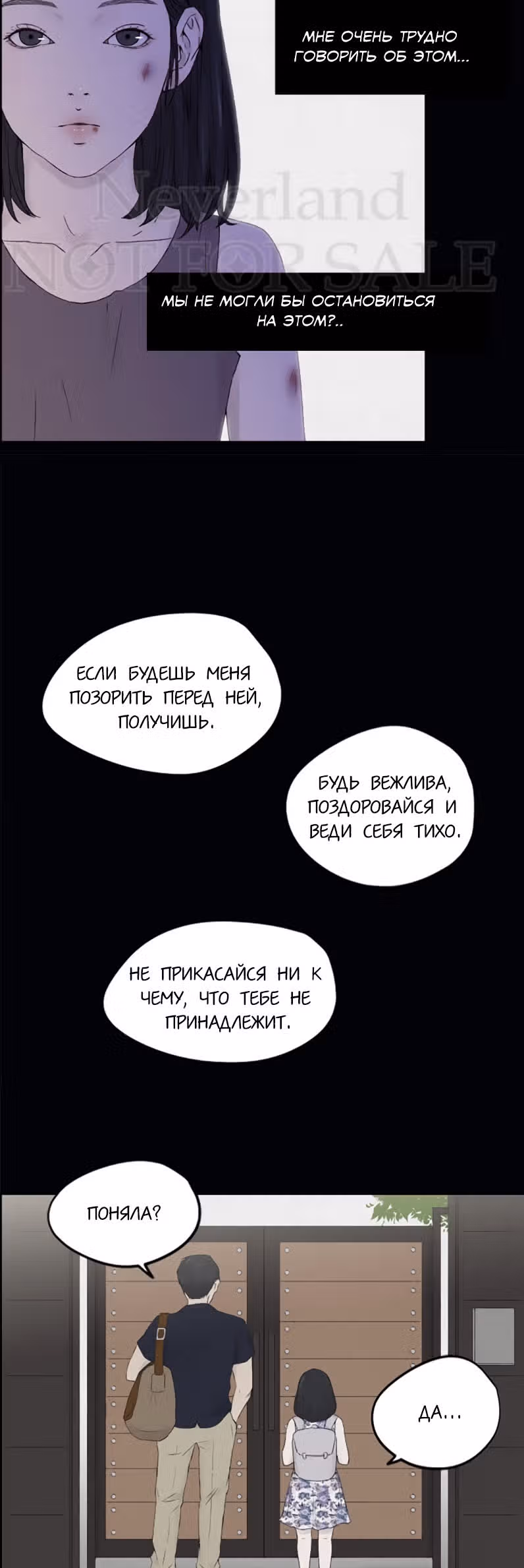 Дорогой Х — Том 1 · Глава 0, страница 13
