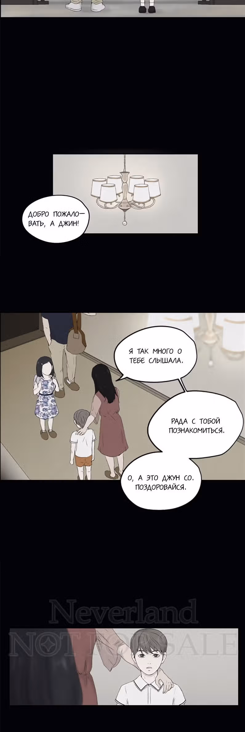 Дорогой Х — Том 1 · Глава 0, страница 14