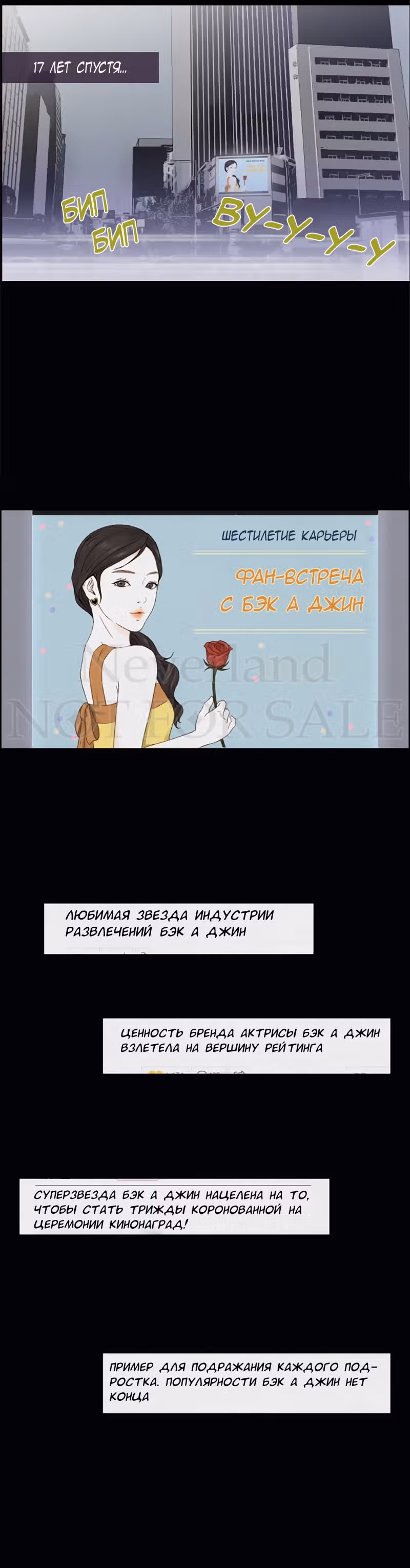 Дорогой Х — Том 1 · Глава 0, страница 17