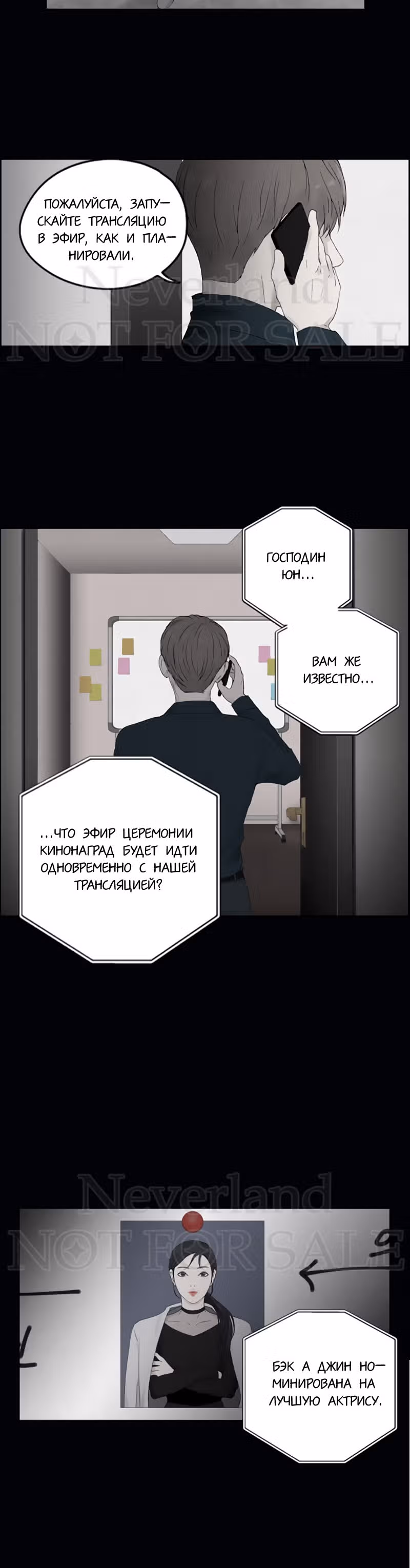 Дорогой Х — Том 1 · Глава 0, страница 20