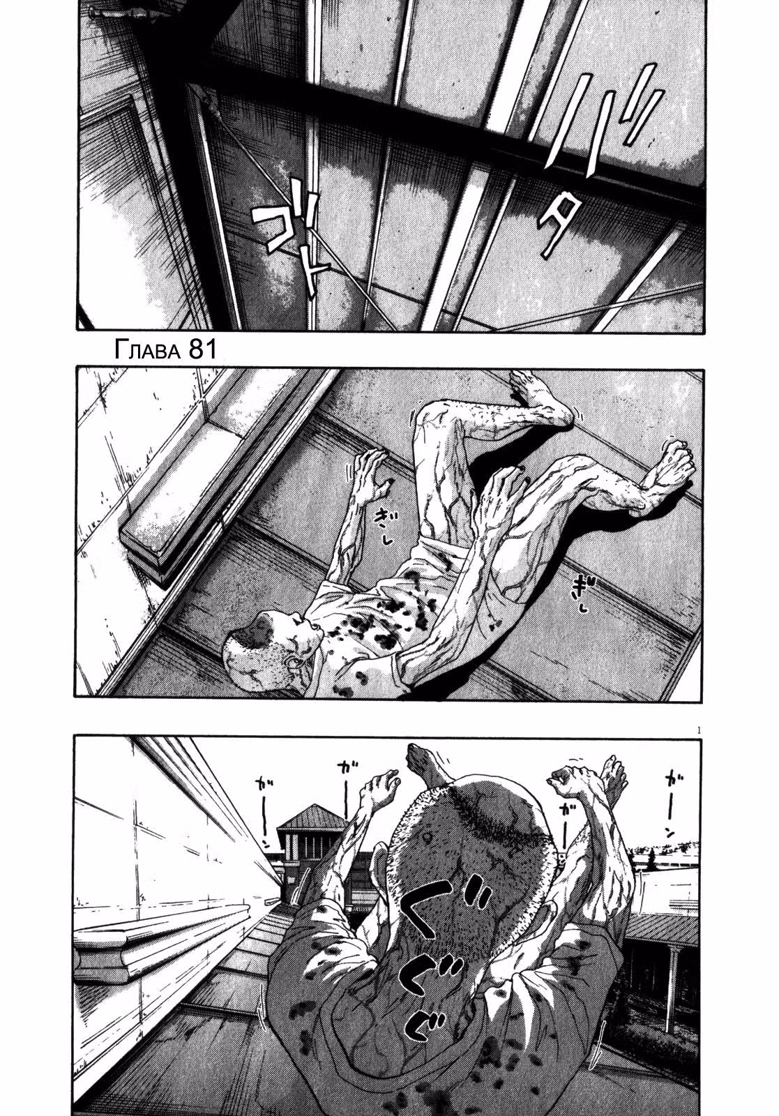 Я — герой! — Том 7 · Глава 81, страница 2