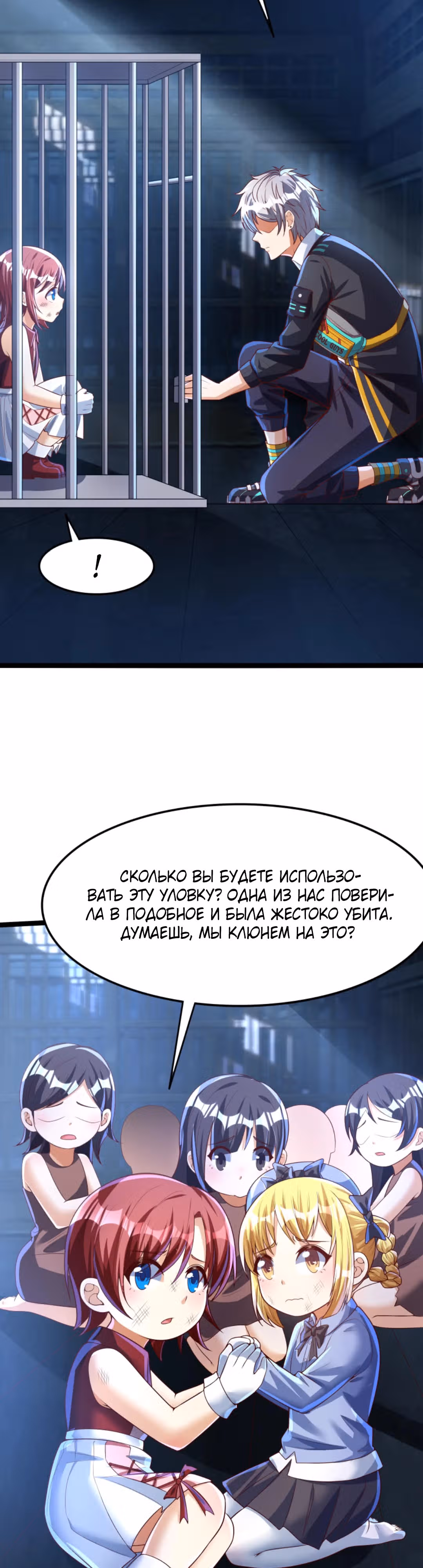 После восстановления ауры, у меня каждый день новый скилл! — Том 1 · Глава 165, страница 3