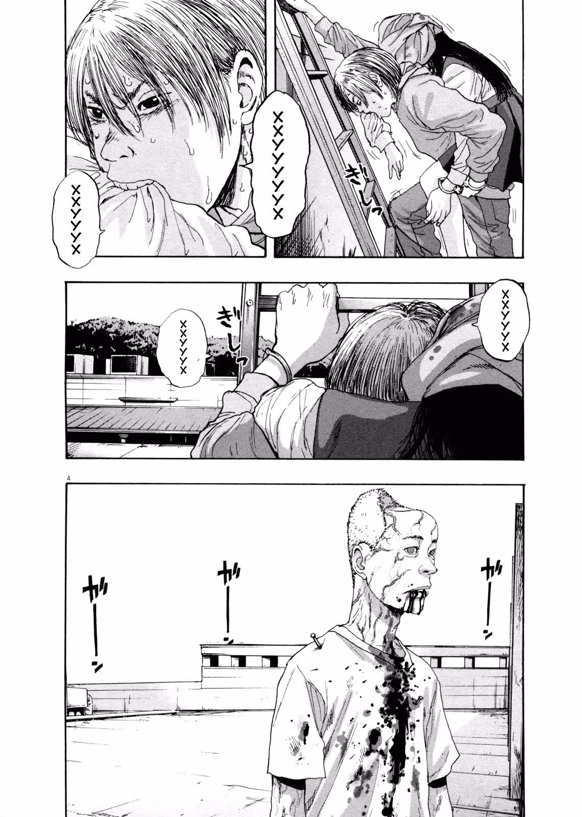 Я — герой! — Том 8 · Глава 82, страница 6