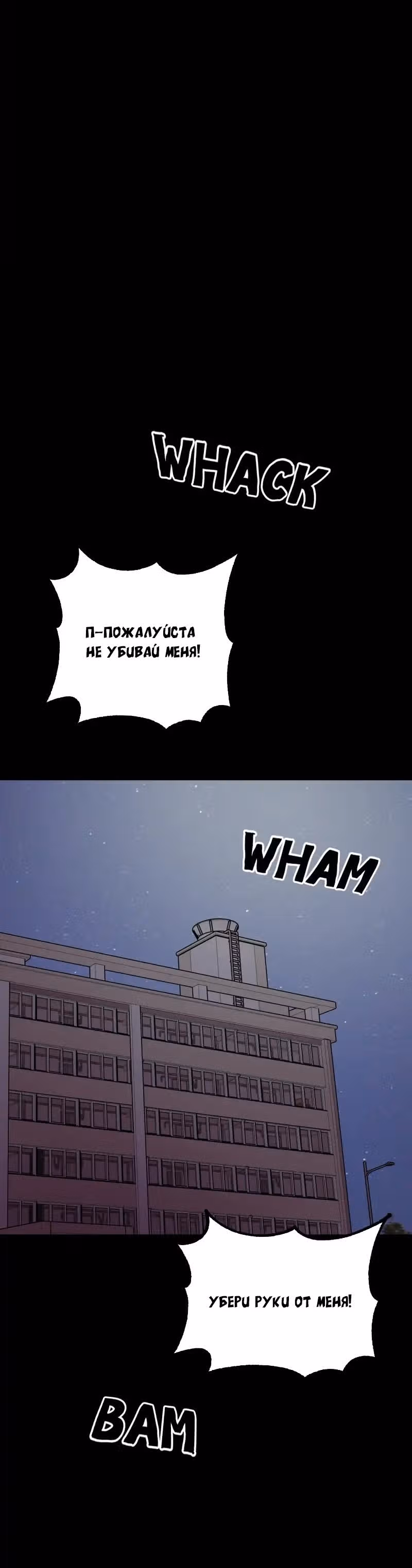 Убийца в прямом эфире — Том 1 · Глава 18, страница 44