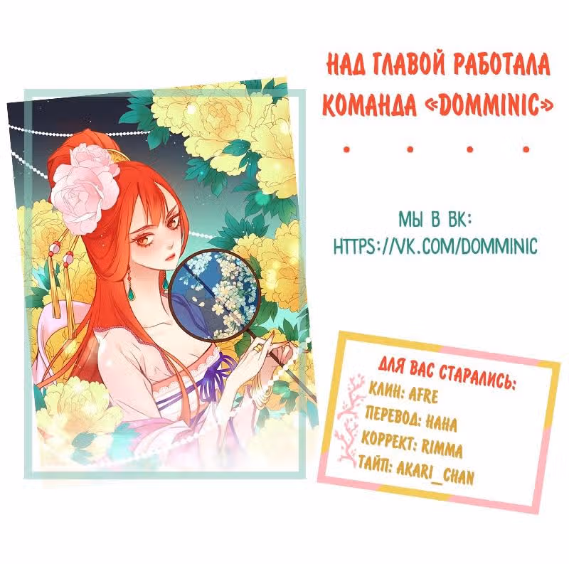 Злая королева — Том 1 · Глава 17, страница 14