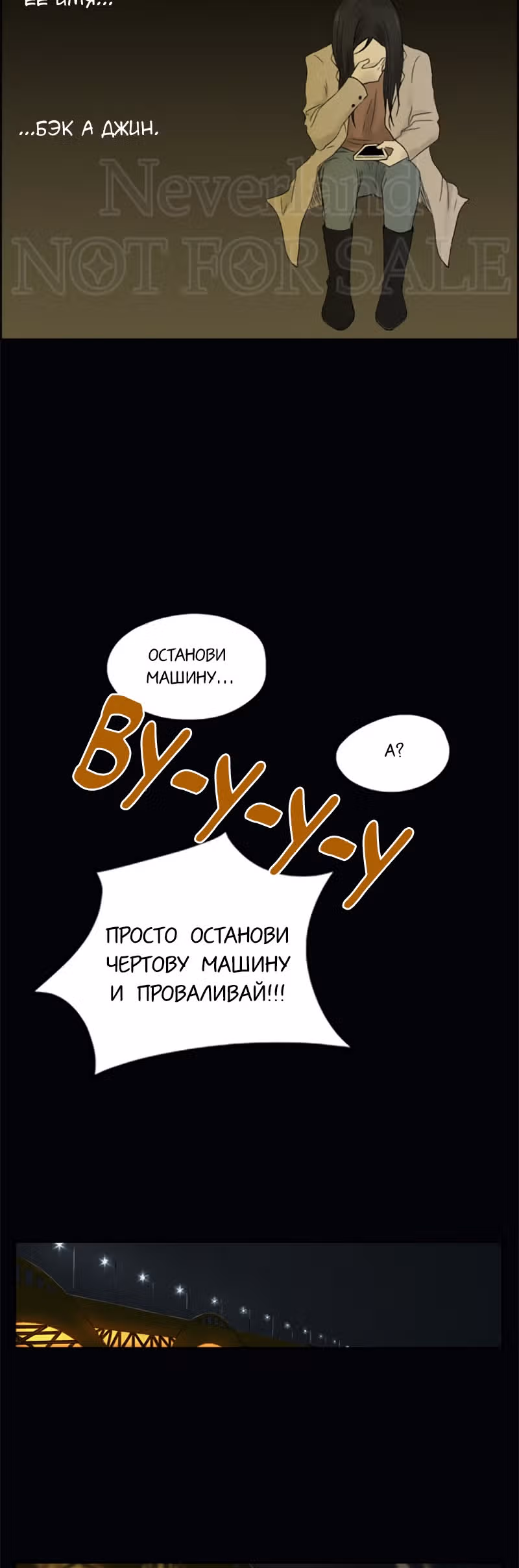 Дорогой Х — Том 1 · Глава 1, страница 13