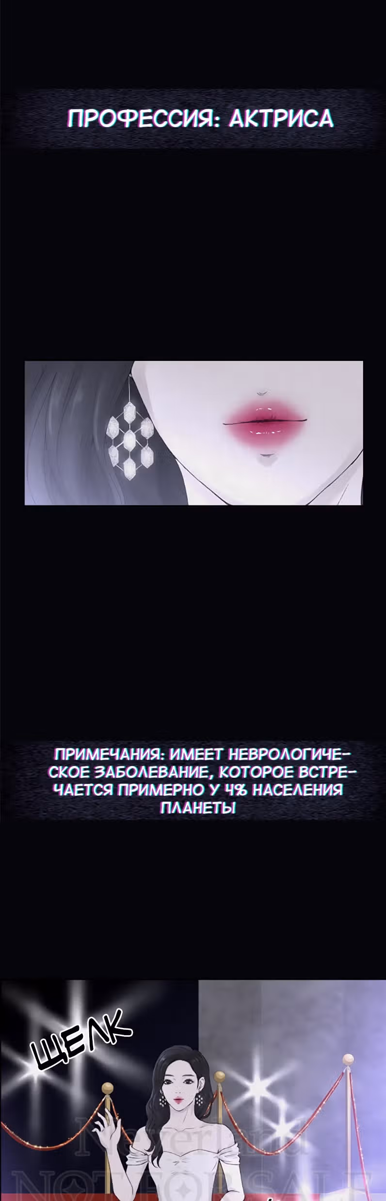 Дорогой Х — Том 1 · Глава 1, страница 3
