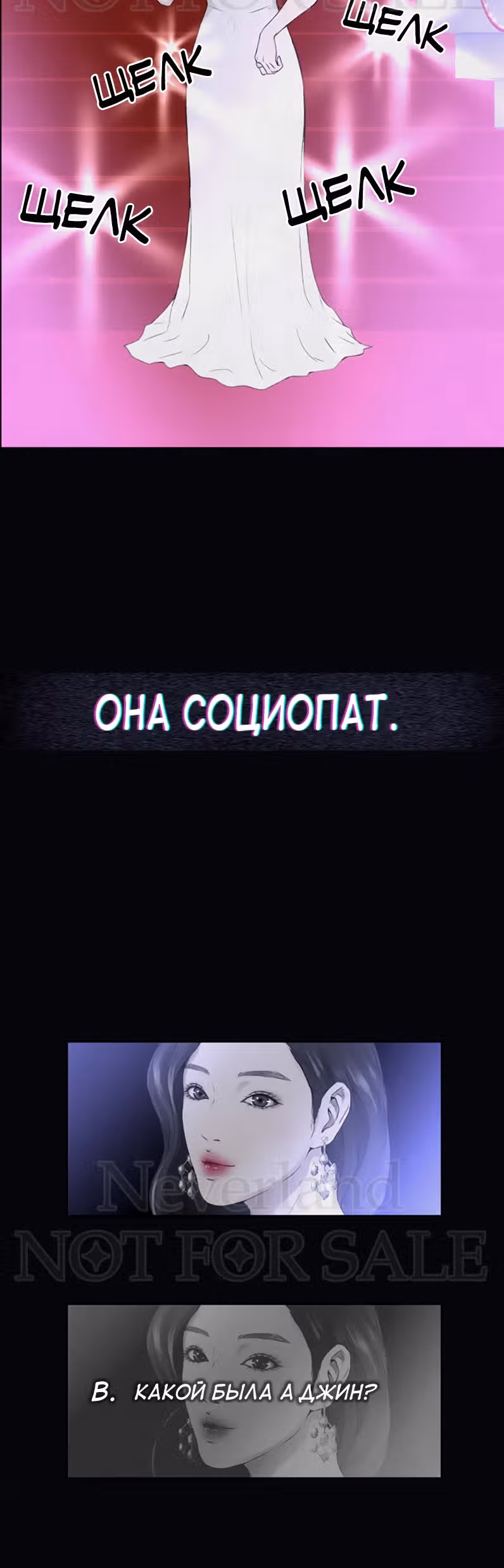 Дорогой Х — Том 1 · Глава 1, страница 4