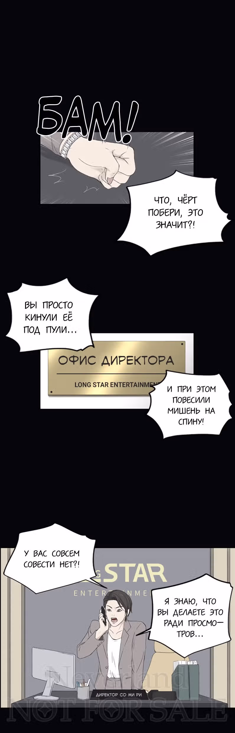 Дорогой Х — Том 1 · Глава 1, страница 7