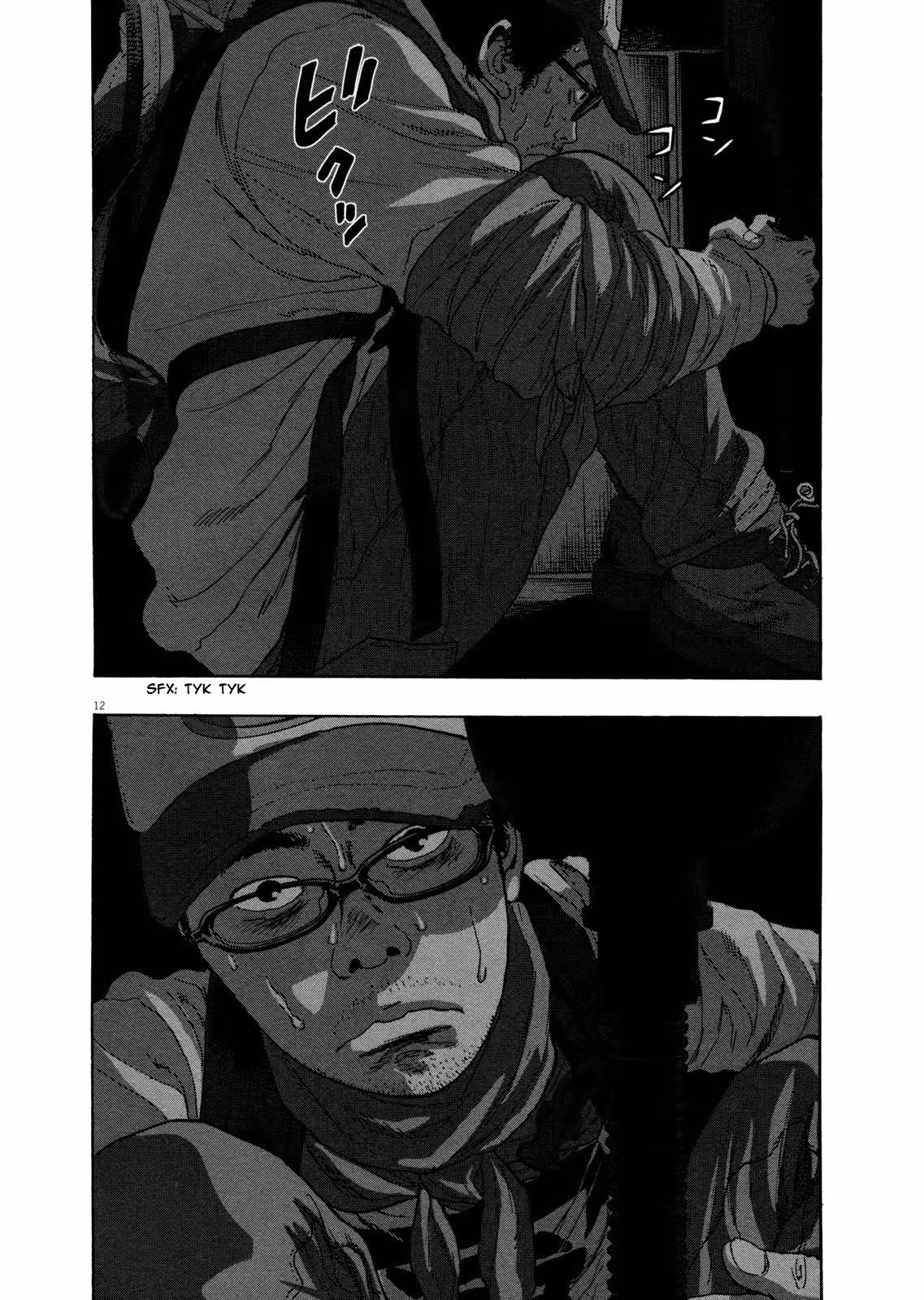 Я — герой! — Том 8 · Глава 83, страница 12