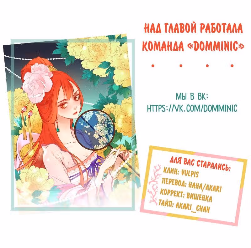 Злая королева — Том 1 · Глава 18, страница 14