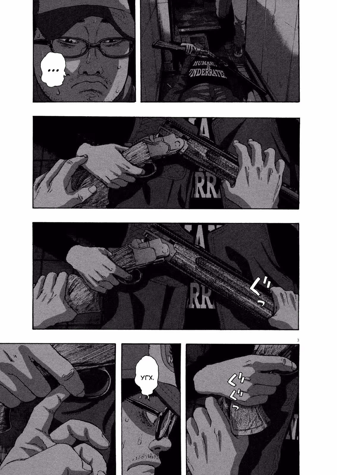 Я — герой! — Том 8 · Глава 84, страница 3