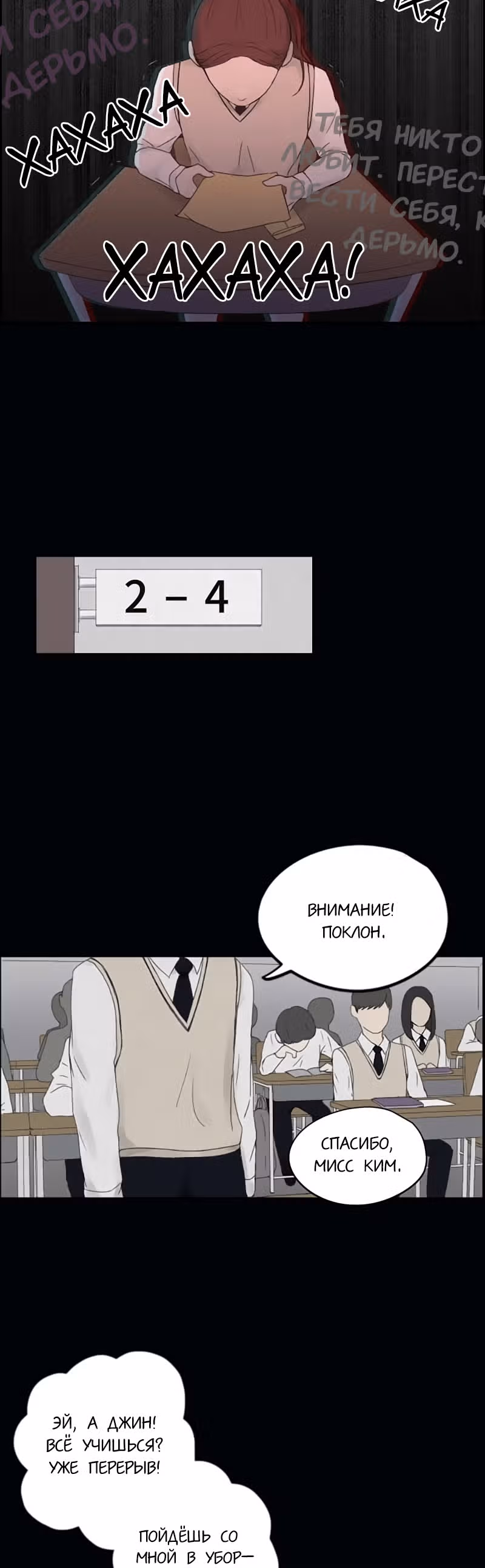 Дорогой Х — Том 1 · Глава 2, страница 13