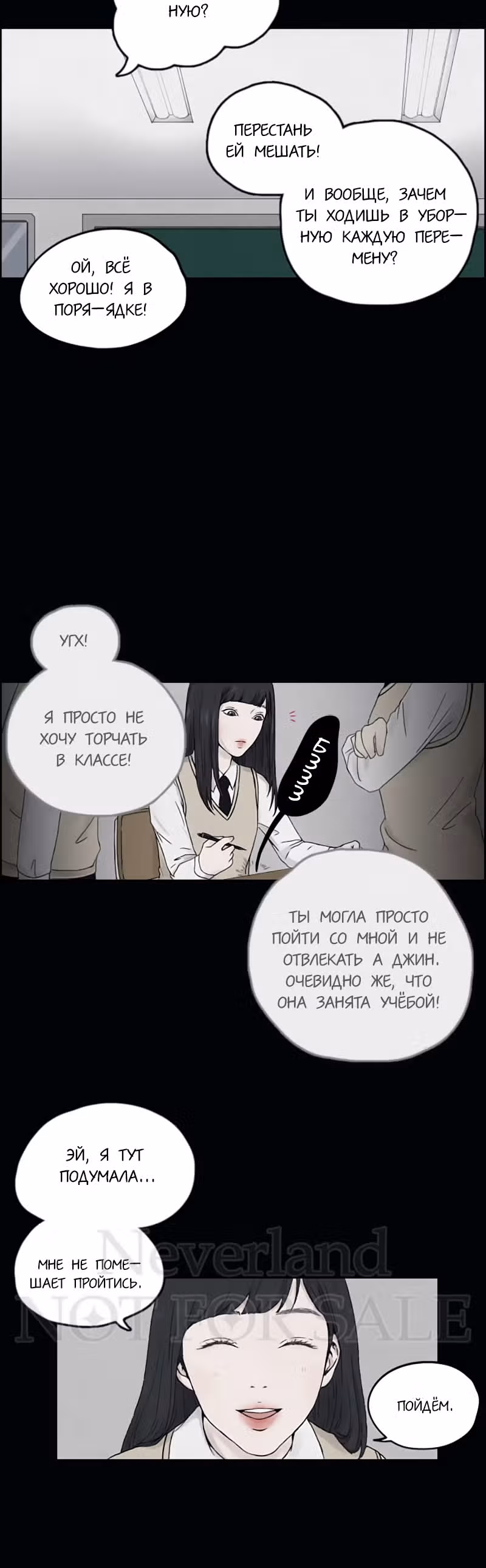 Дорогой Х — Том 1 · Глава 2, страница 14