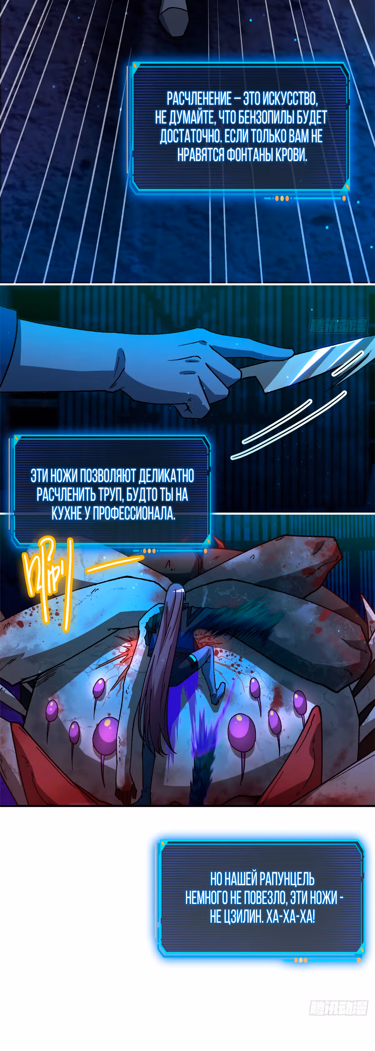 Cмертельная игра апокалипсиса — Том 1 · Глава 17, страница 11