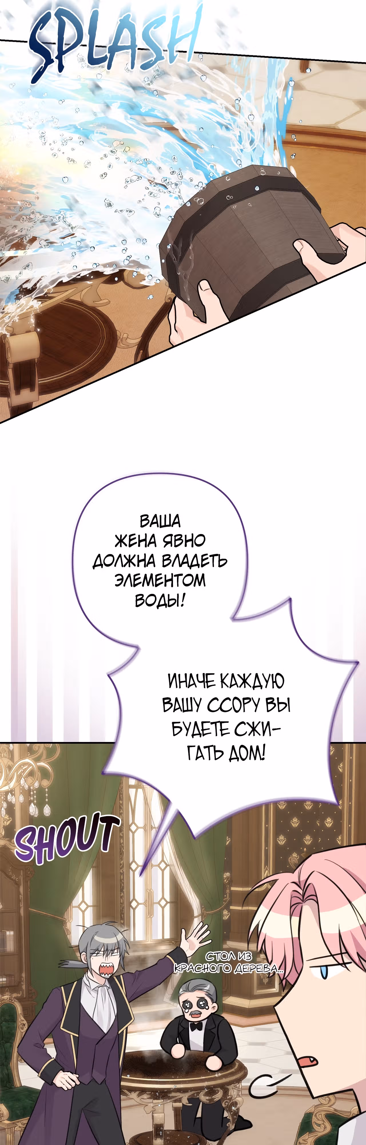 Я императрица, но избегаю императора — Том 1 · Глава 7, страница 16