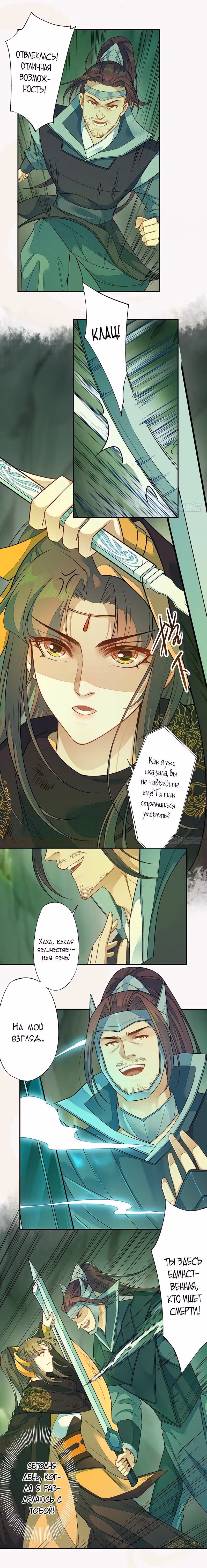 Безупречный алхимик — Том 1 · Глава 134, страница 5
