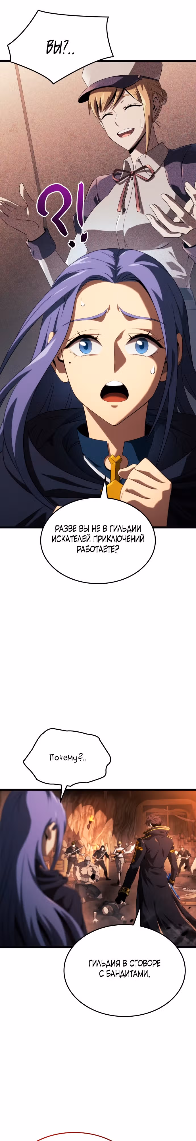 Безумно талантливый игрок — Том 1 · Глава 16, страница 23