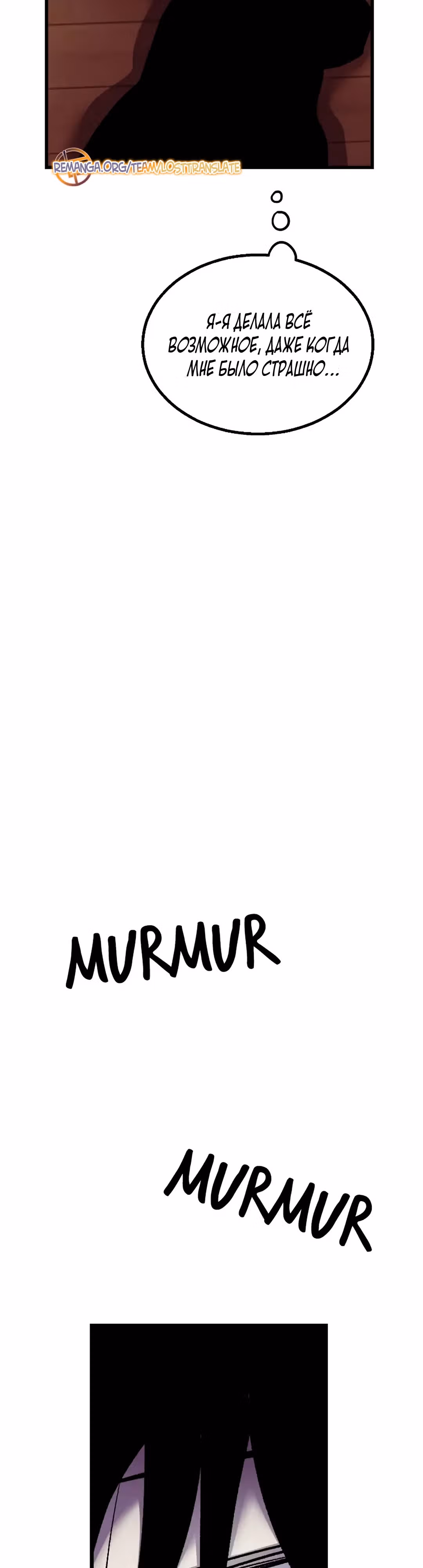 Убийца в прямом эфире — Том 1 · Глава 19, страница 39