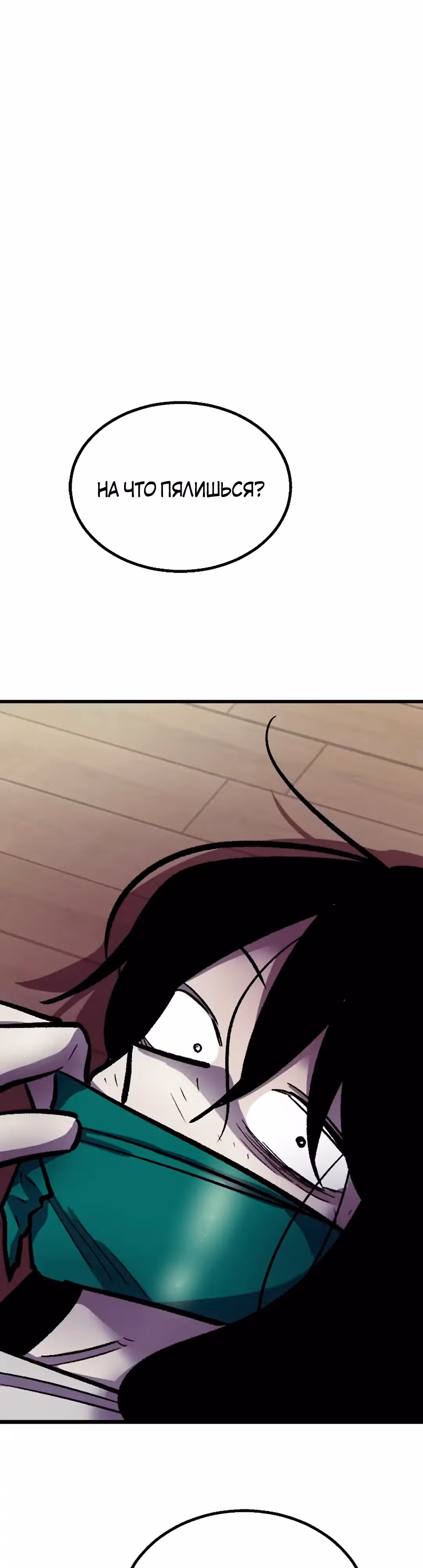 Убийца в прямом эфире — Том 1 · Глава 19, страница 56