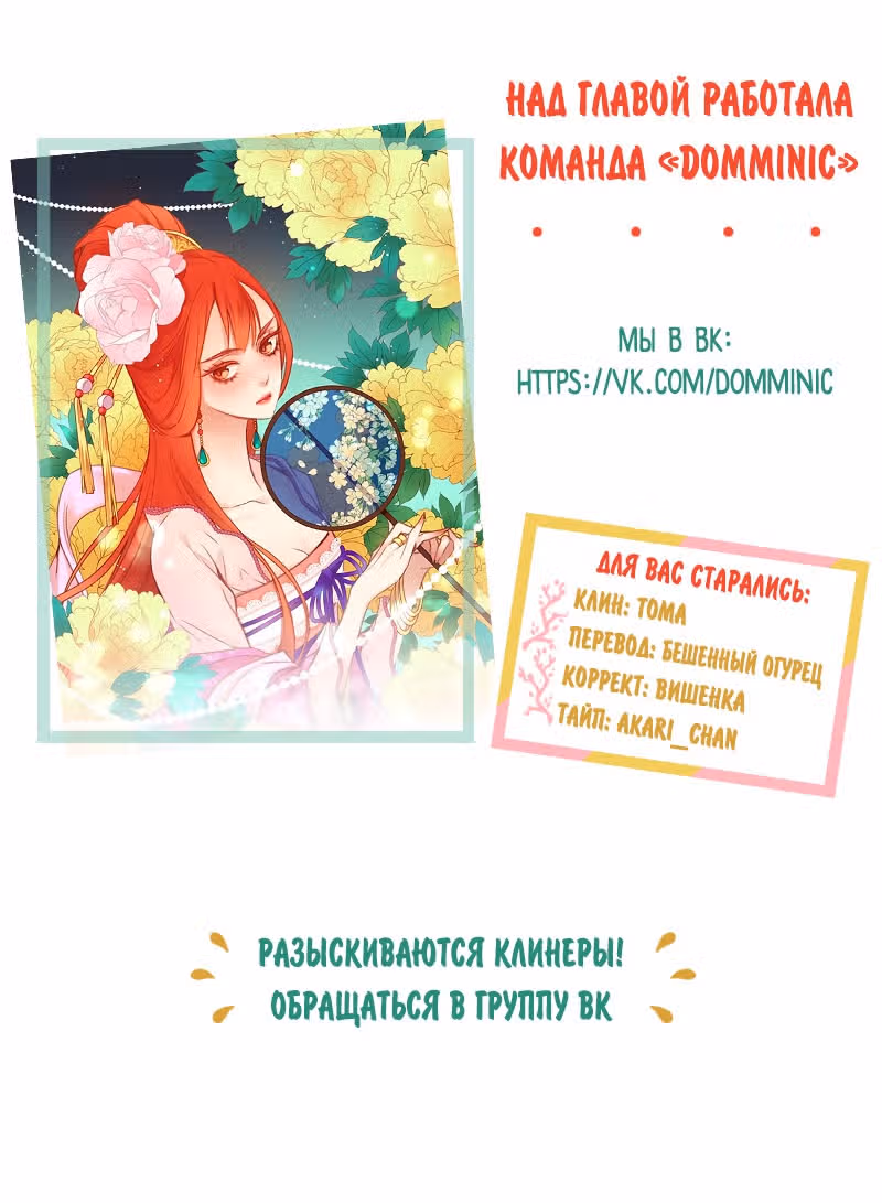 Злая королева — Том 1 · Глава 20, страница 28