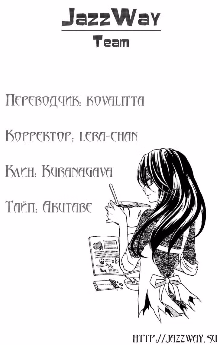 Уроки Крика — Том 2 · Глава 5, страница 28