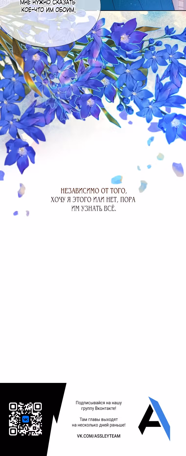 Меня ошибочно приняли за злодейку — Том 1 · Глава 15, страница 25