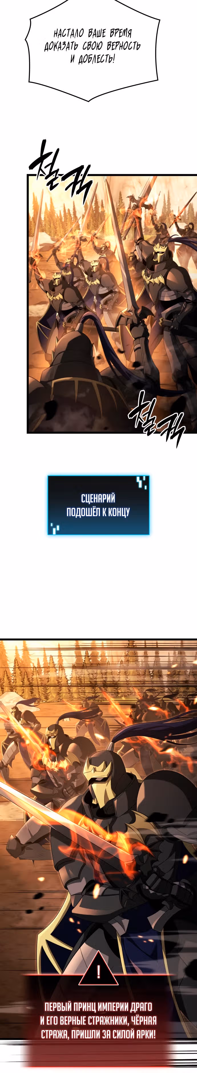 Безумно талантливый игрок — Том 1 · Глава 17, страница 19