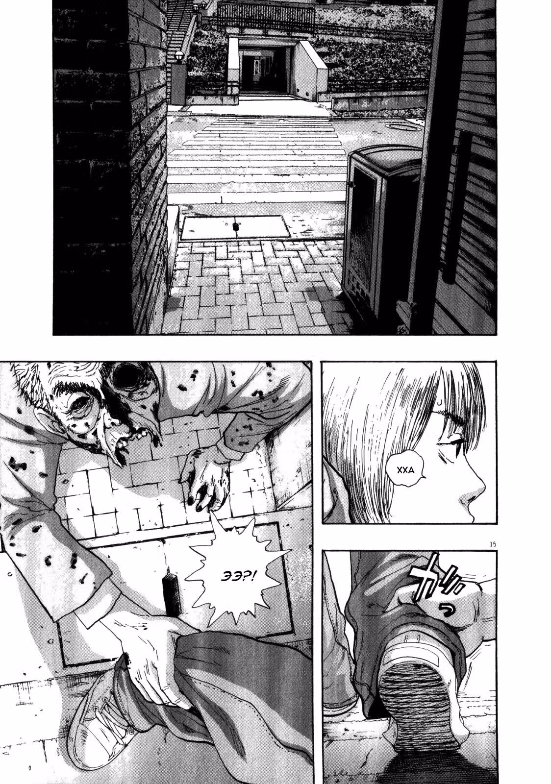 Я — герой! — Том 8 · Глава 87, страница 15