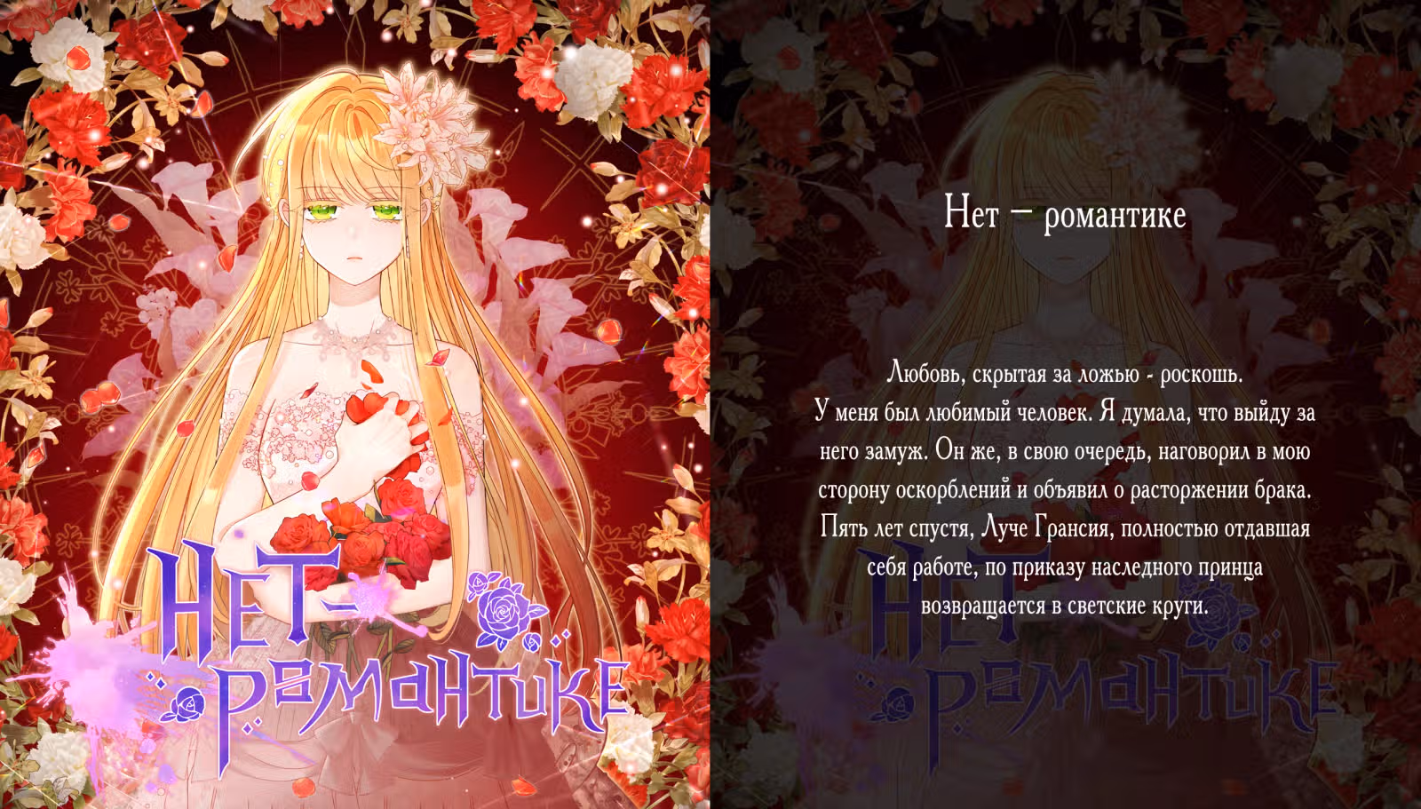 Меня ошибочно приняли за злодейку — Том 1 · Глава 16, страница 23