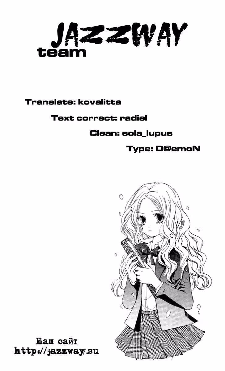 Уроки Крика — Том 2 · Глава 6, страница 26