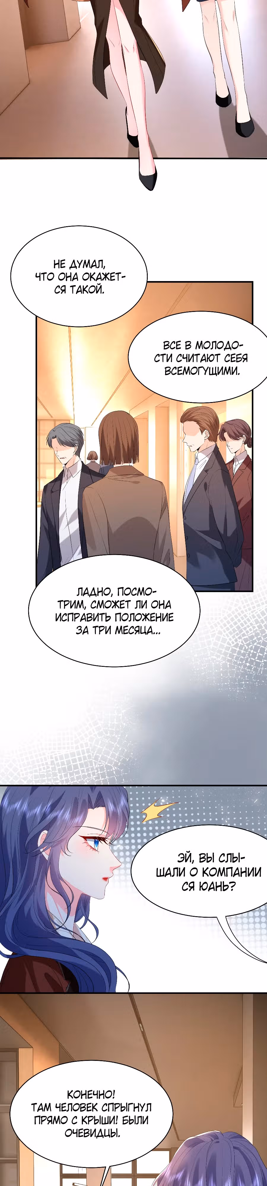 Я переродилась избалованной наследницей — Том 1 · Глава 22, страница 2