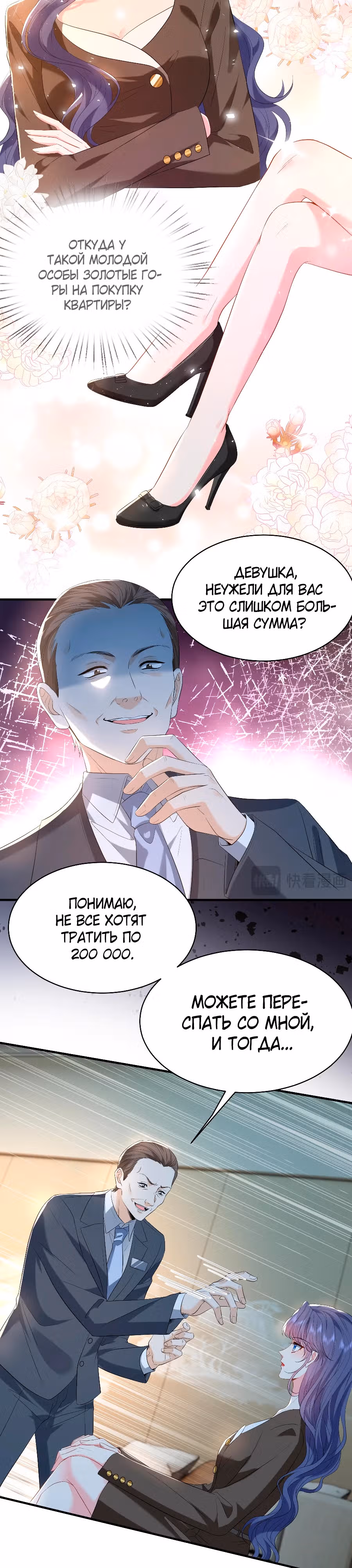 Я переродилась избалованной наследницей — Том 1 · Глава 22, страница 12